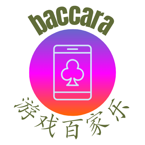 百家乐